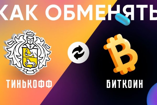 Кракен переходник ссылка