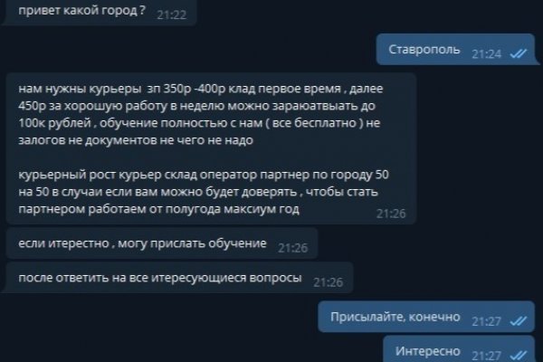 Регистрация на кракен