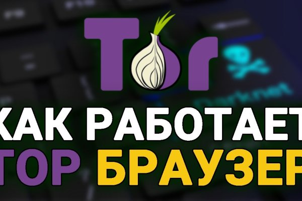 Сайты для даркнета
