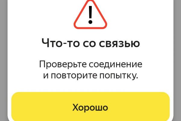 Кракен ссылка onion