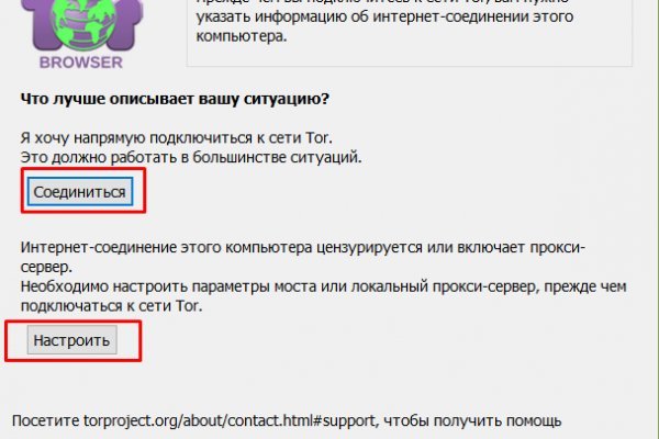 Только через тор кракен