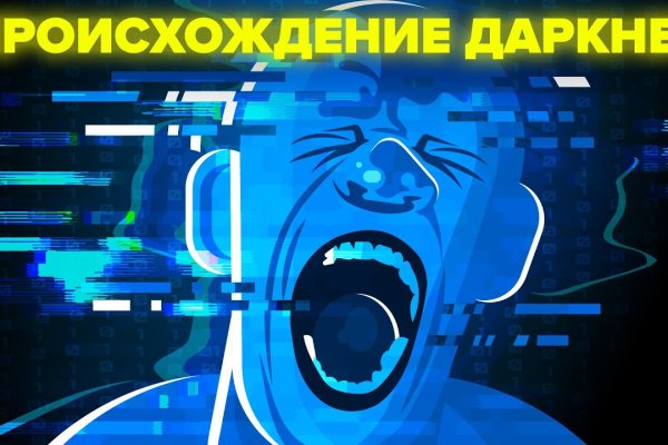 Даркнет официальный сайт вход