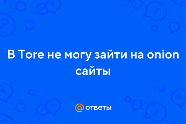Кракен официальный сайт онион