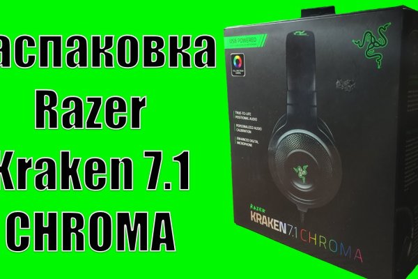 Kraken официальная ссылка