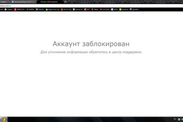 Kraken at сайт